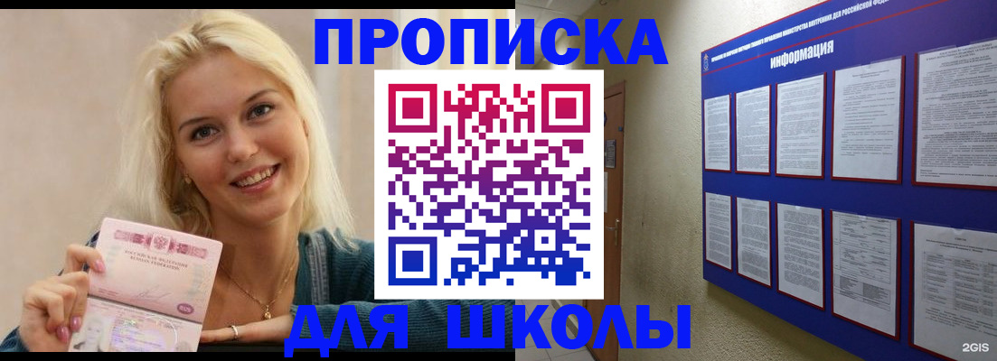 временная регистрация адрес в Находке