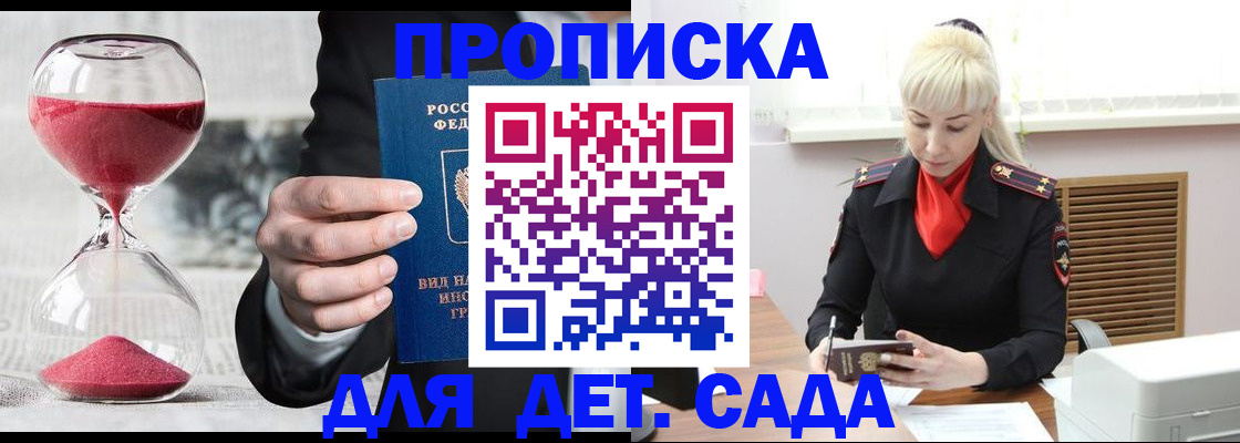 временная регистрация законно в Находке