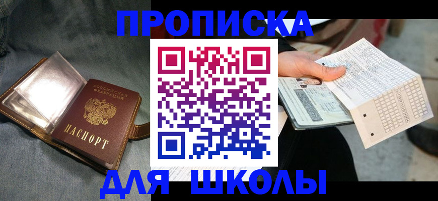 временная регистрация надежно в Находке