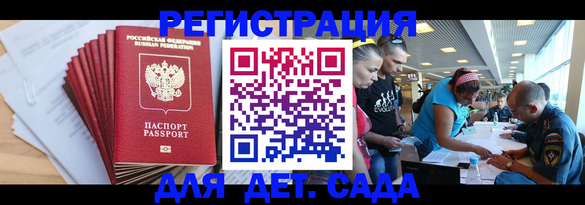 где прописаться в Находке